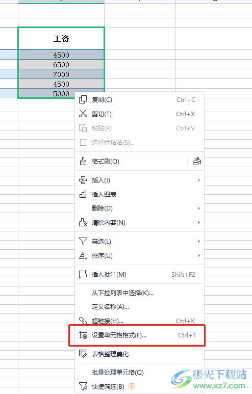 wps表格隐藏工资额的教程