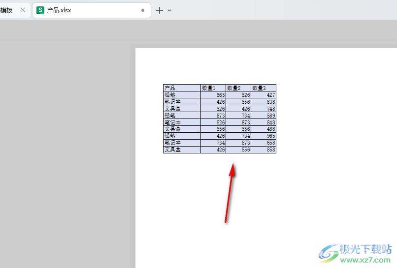 WPS Excel表格打印出来没有边框的解决方法