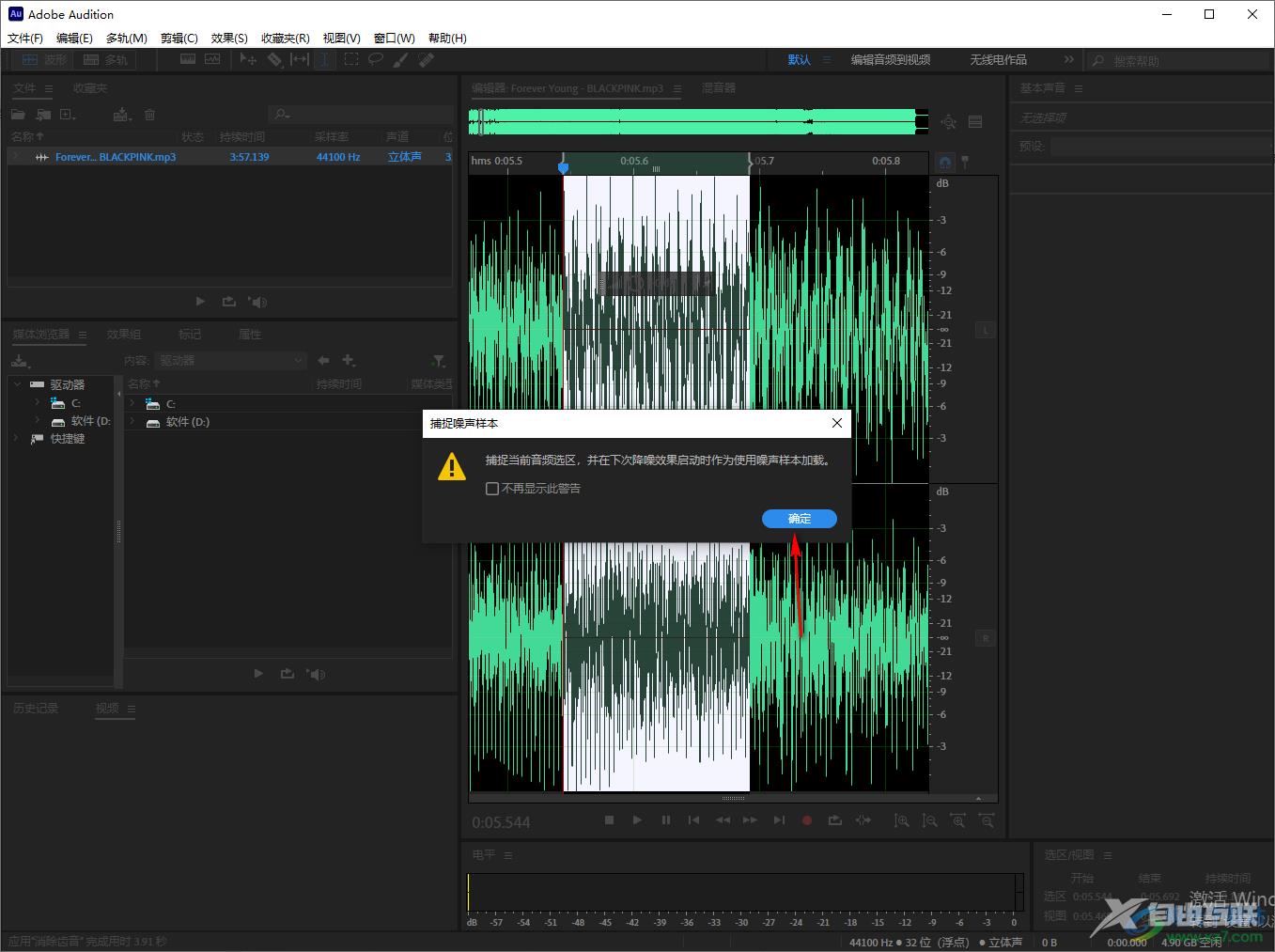 Adobe Audition进行声音降噪处理的方法