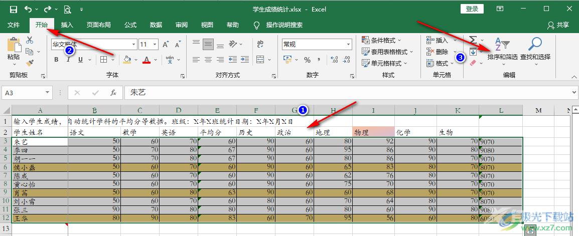 Excel快速删除指定行的方法