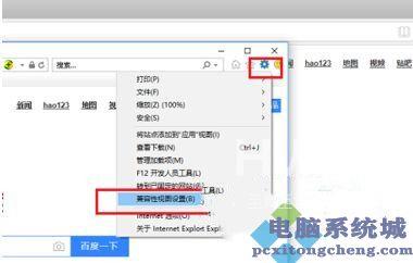 Win10网页兼容性怎么设置