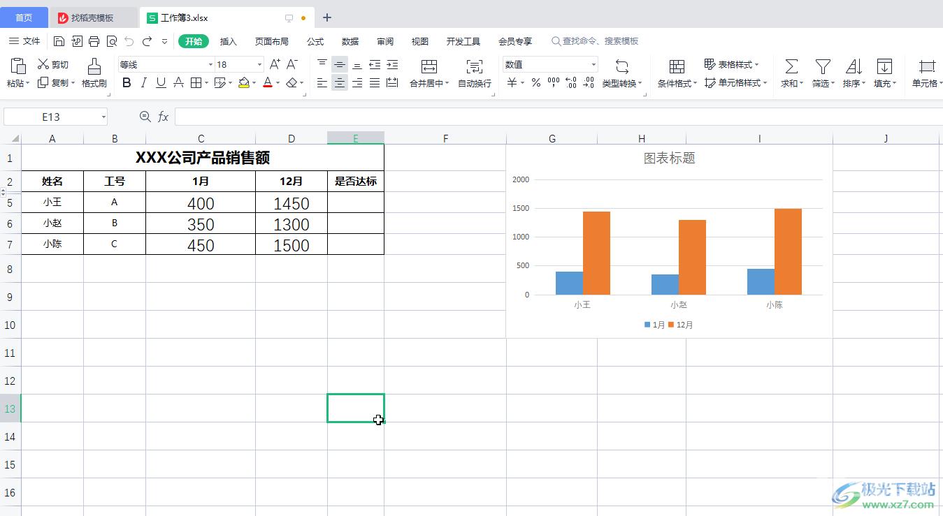 WPS表格使用橡皮擦工具的方法教程