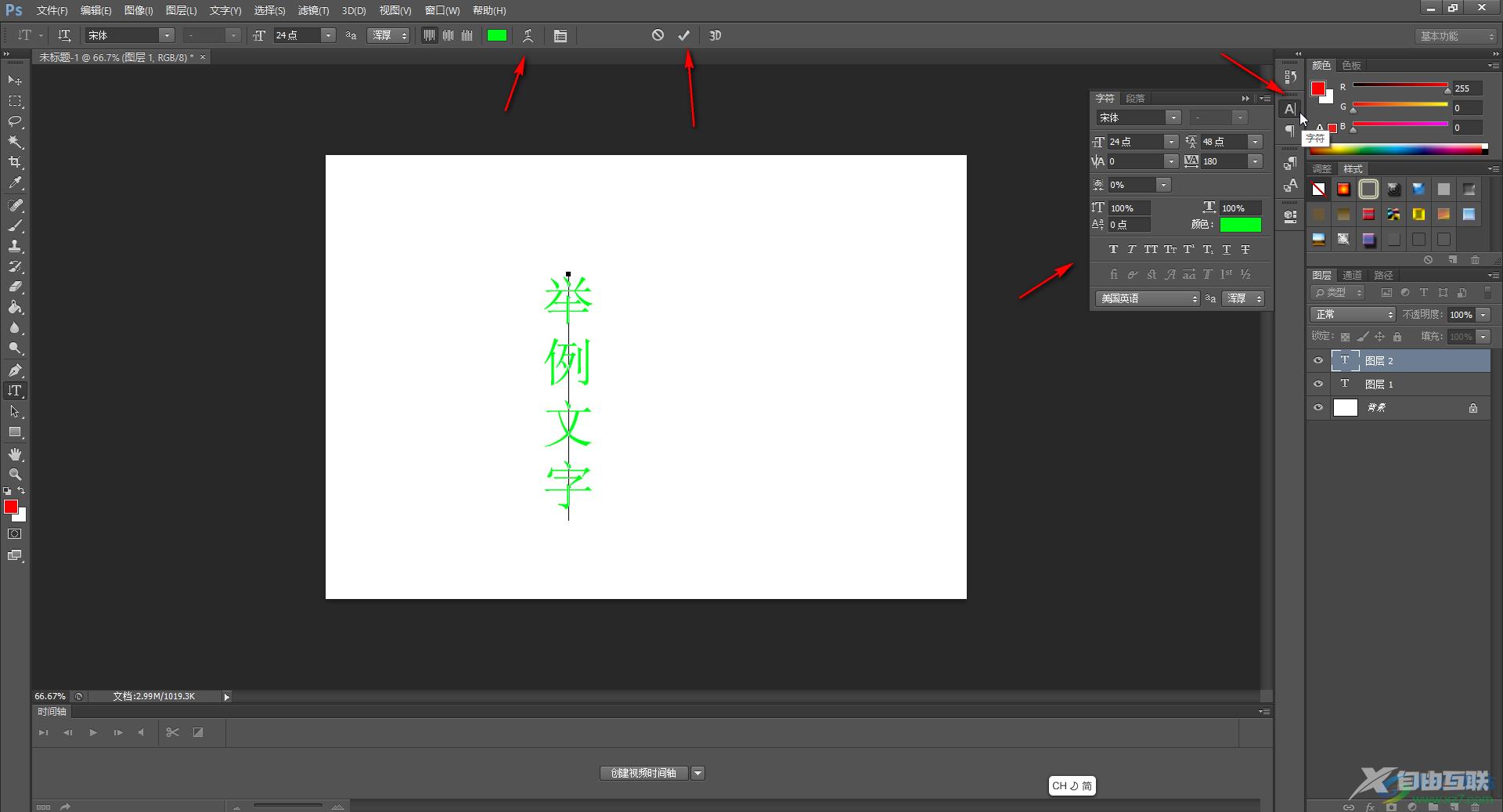 PS解决打不上字的方法教程