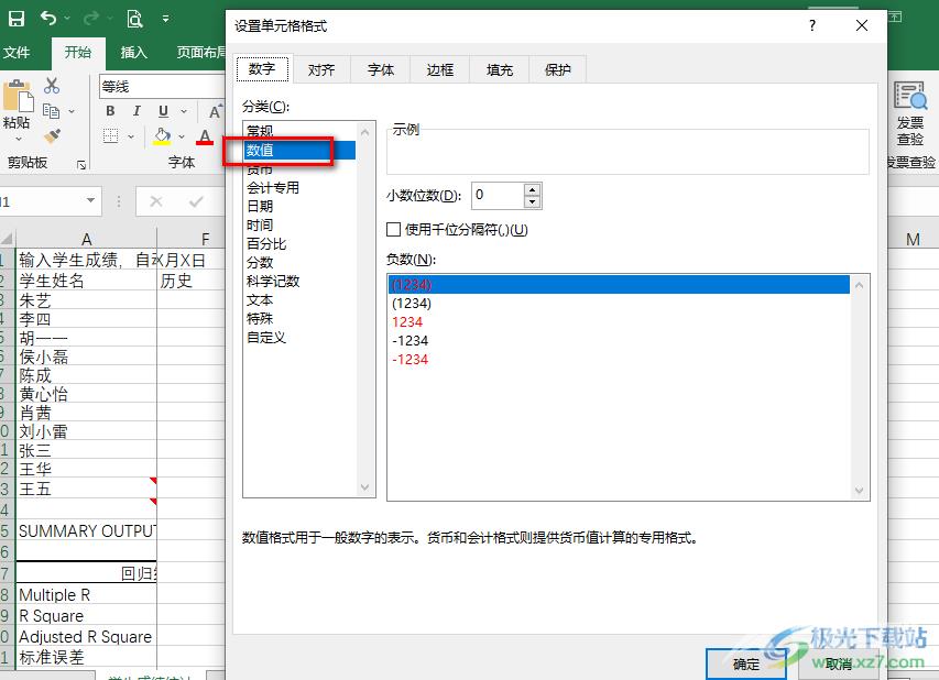 Excel将整列文本转化为数字的方法