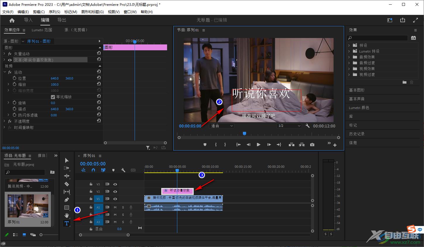 premiere制作打字机效果的方法