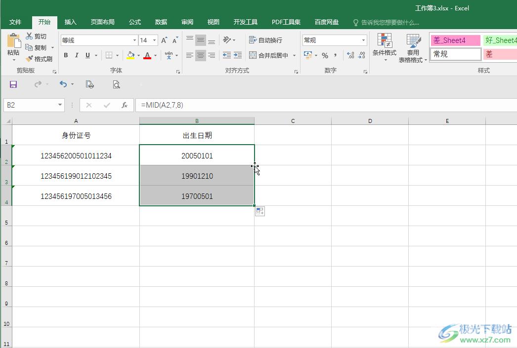 Excel提取身份证中出生日期的方法教程