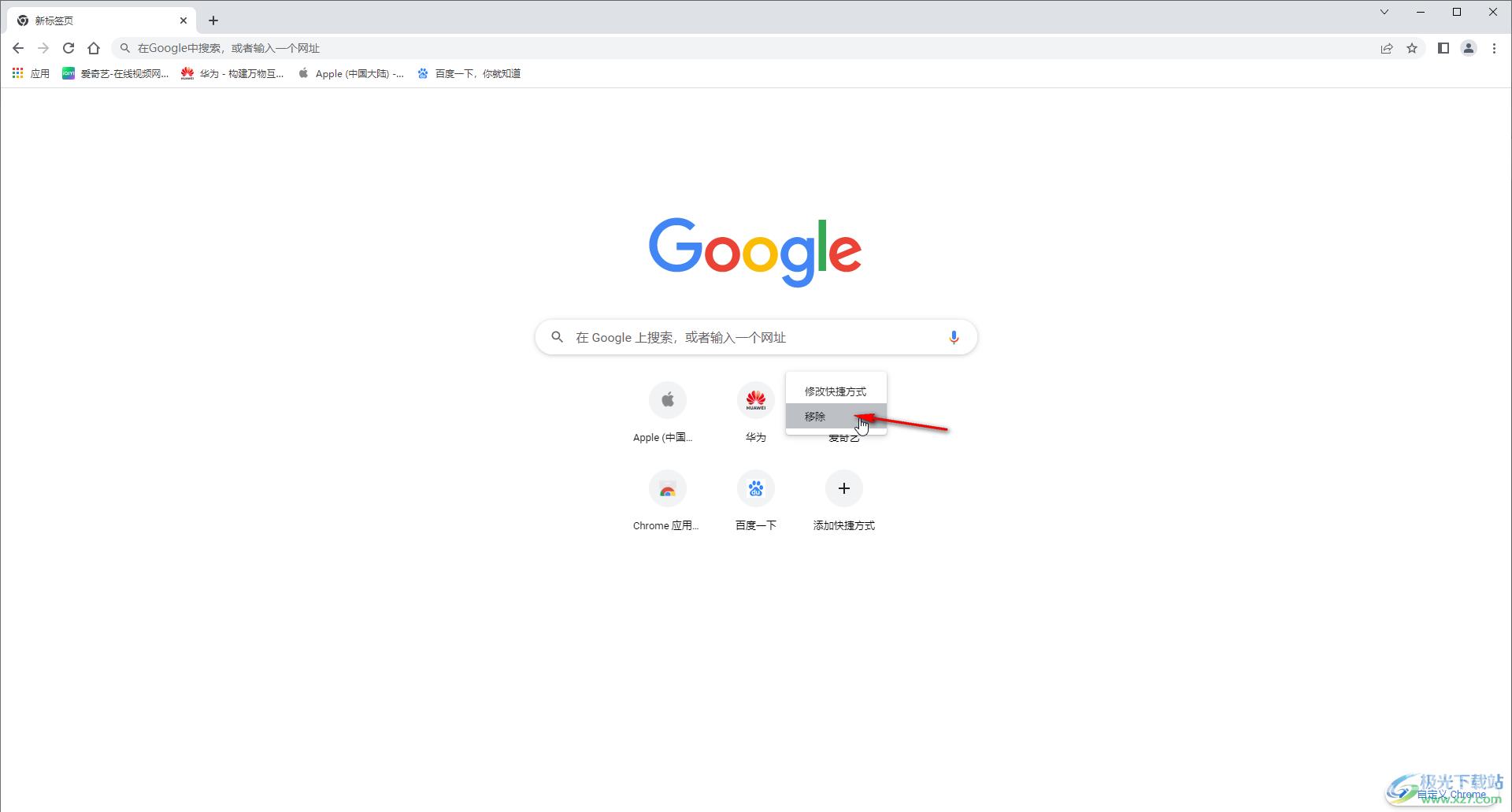 Google Chrome删除首页的网页快捷图标的方法教程