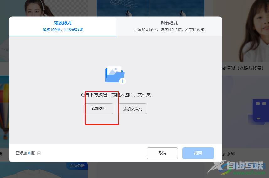 佐糖快速抠出印章的教程