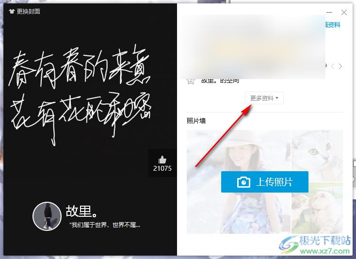 电脑qq查看注册时间的方法
