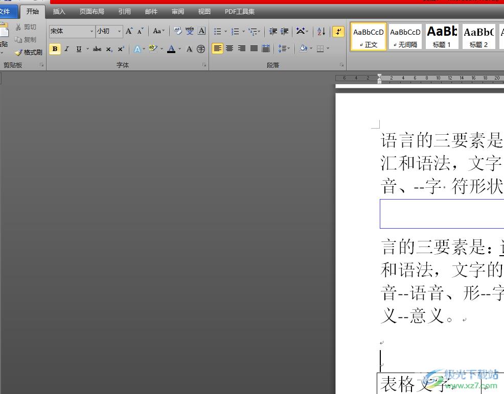 ​word文档将单元格中的文字紧贴边框线的教程