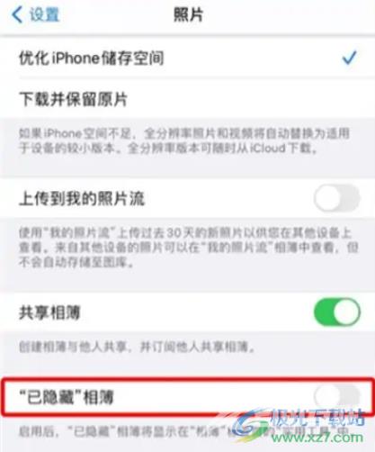 ​iPhone13隐藏照片的教程