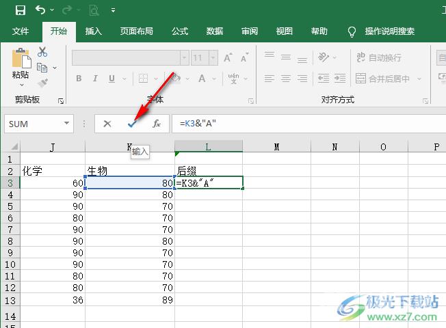 Excel批量添加后缀的方法