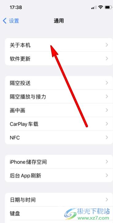 iPhone13显示保修期的教程