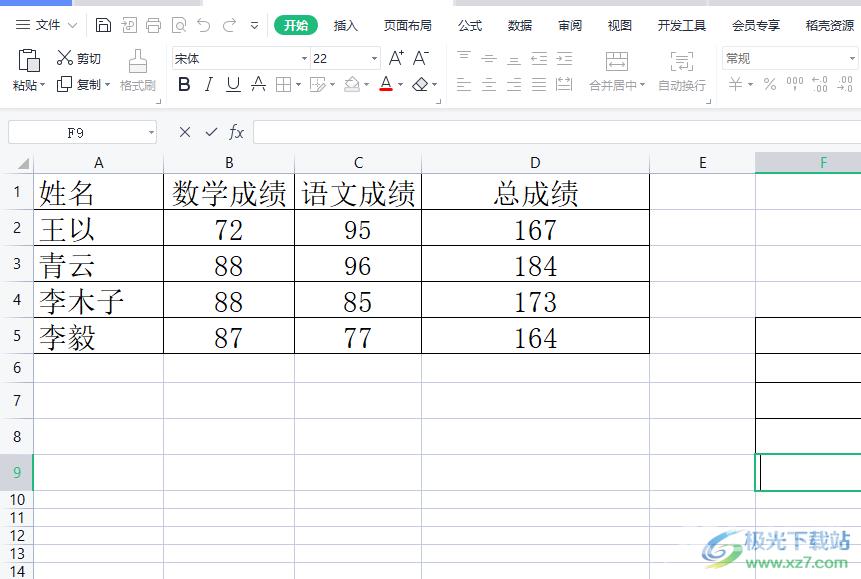 ​wps表格保存在常用的文件夹中的教程