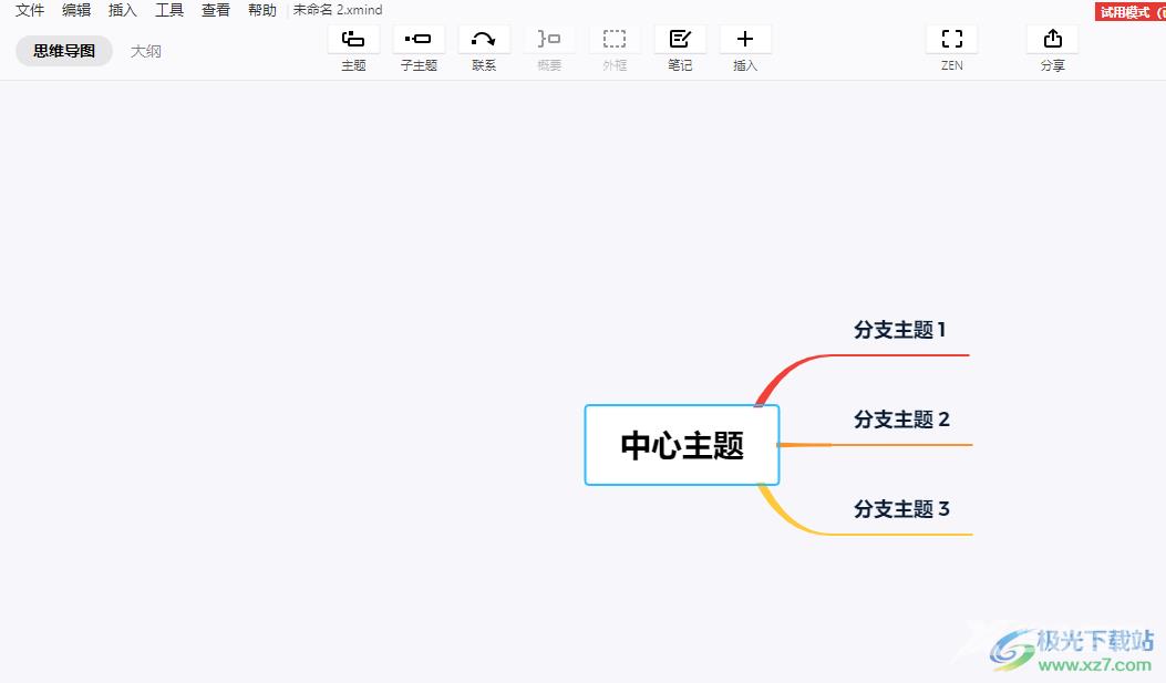 ​xmind导出为图片的教程