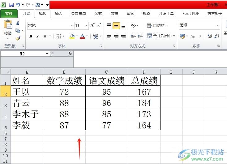 excel表格打印调整到合适的教程