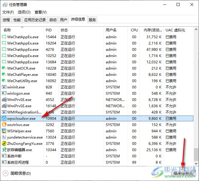 Win10查看电脑是否被监控的方法