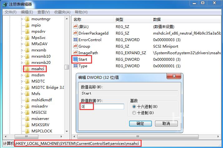 ahci模式下出现蓝屏的解决方法