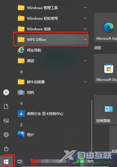 wps总是默认打开pdf文件的解决教程
