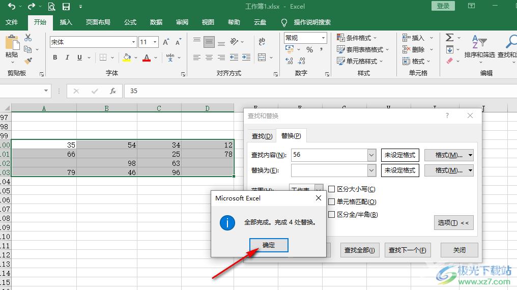 Excel删除重复的内容的方法