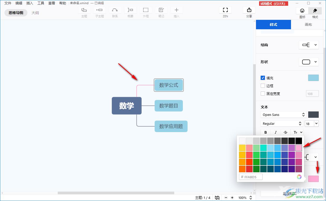 XMind设置线条粗细的方法