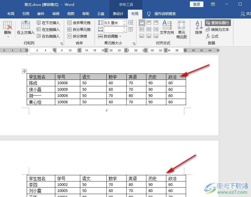 Word表格分两页断开时续表头的方法