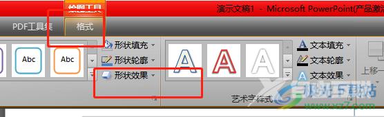 ​ppt旋转图表的教程