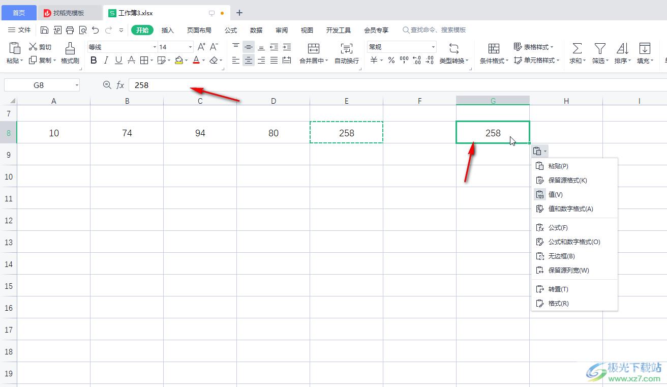 WPS表格设置只粘贴数值不显示公式的方法教程
