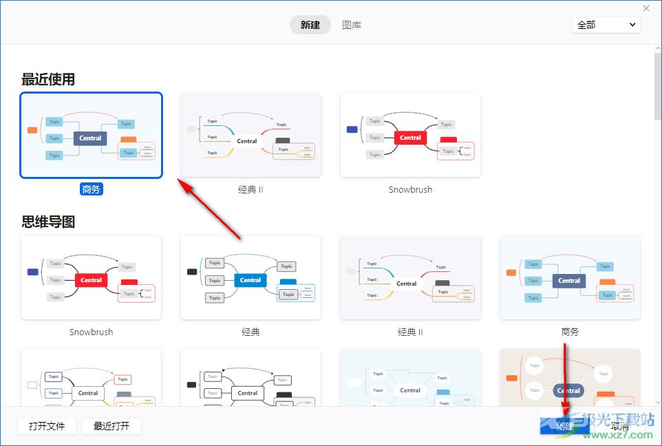 Xmind思维导图修改主题宽度大小的方法