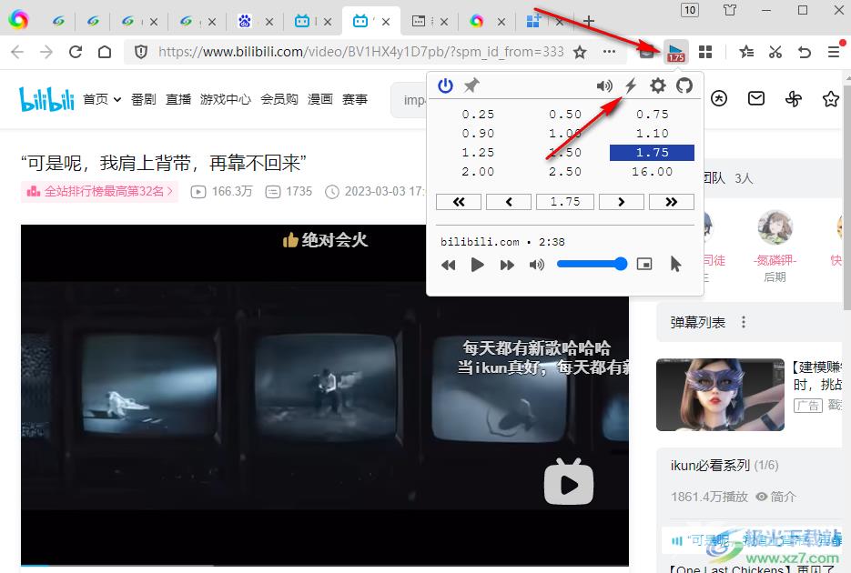 Global Speed插件调整视频亮度的方法