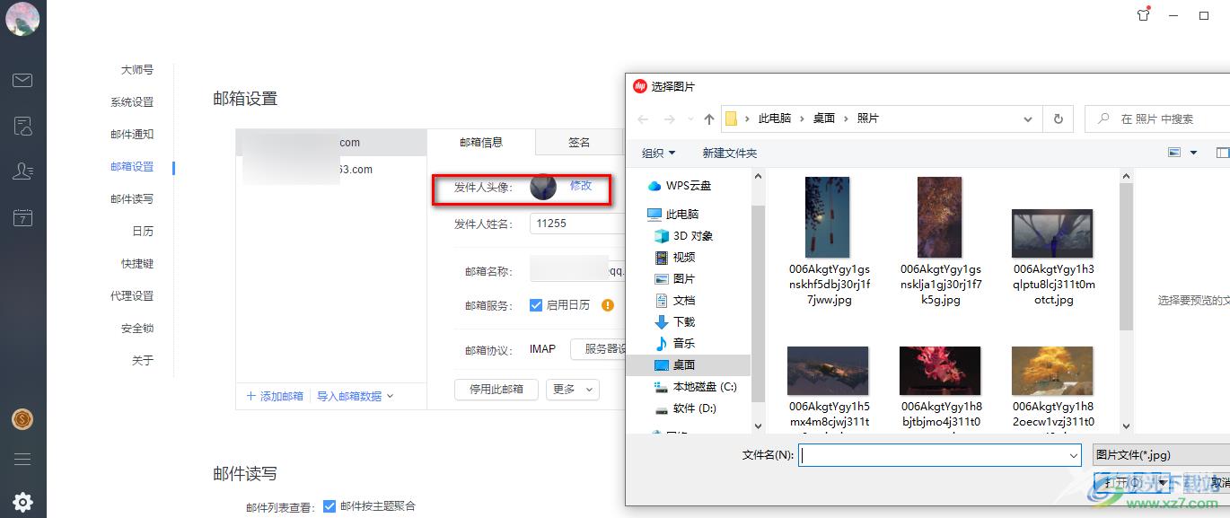网易邮箱大师设置发件人头像的方法