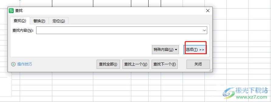 ​wps表格统计相同颜色的单元格个数的教程