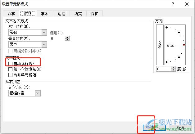 ​excel在同一个格子中换行的教程