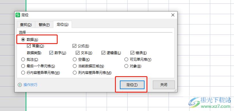 ​wps表格每隔n行删除一行的教程