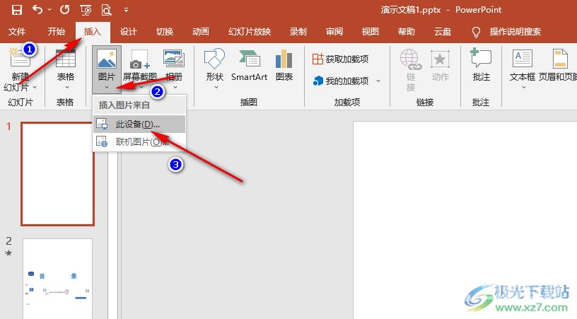 PPT制作简易海报的方法