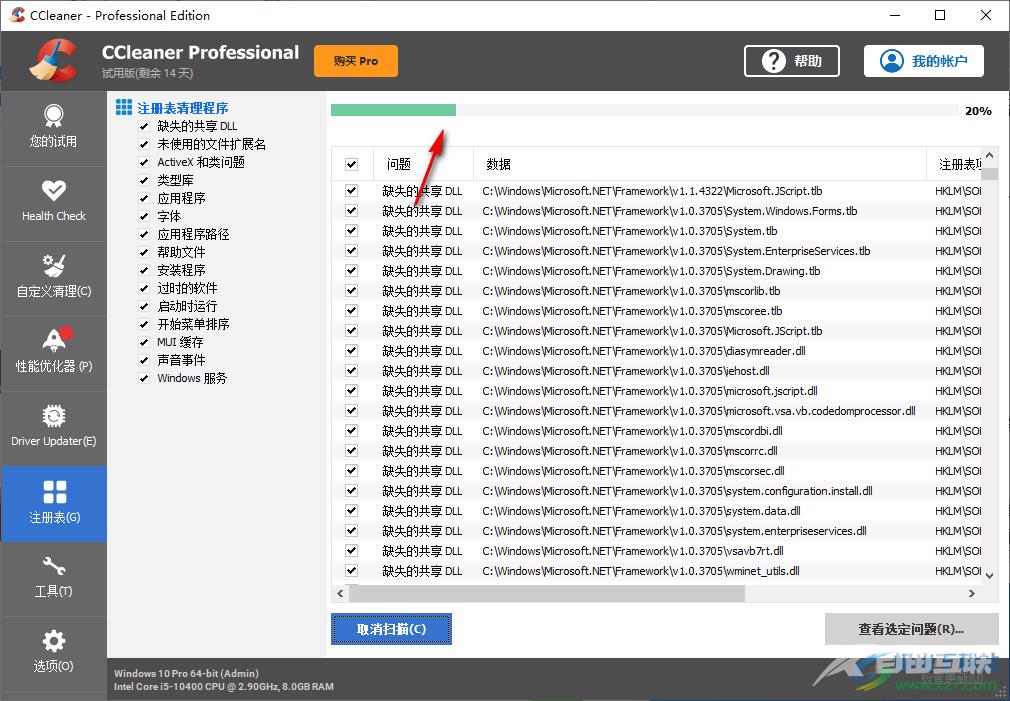 ccleaner清理注册表的方法
