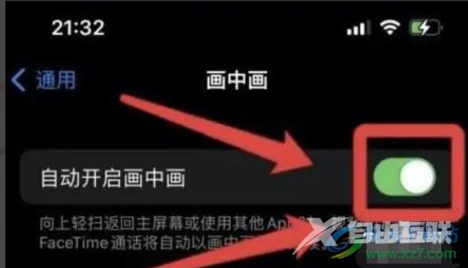 ​iPhone13开启分屏的教程