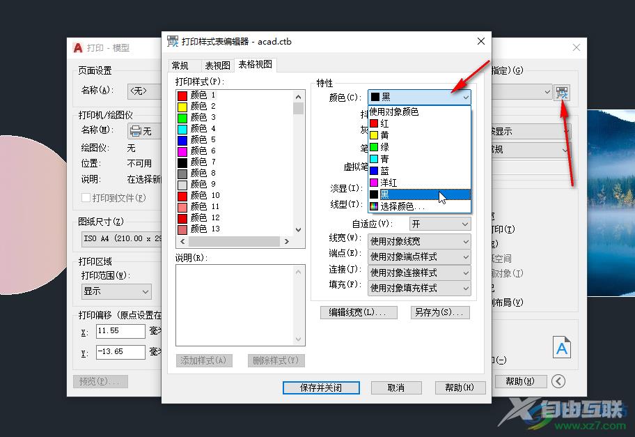 AutoCAD中设置黑白打印的方法教程