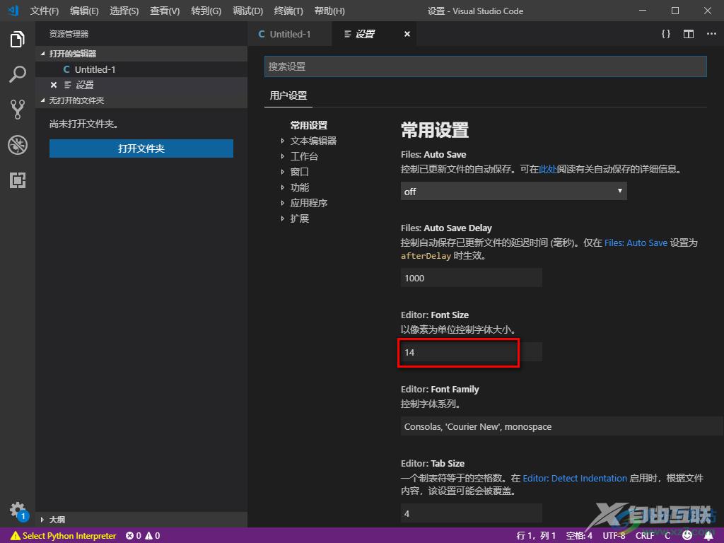 visual studio code修改字体大小的方法