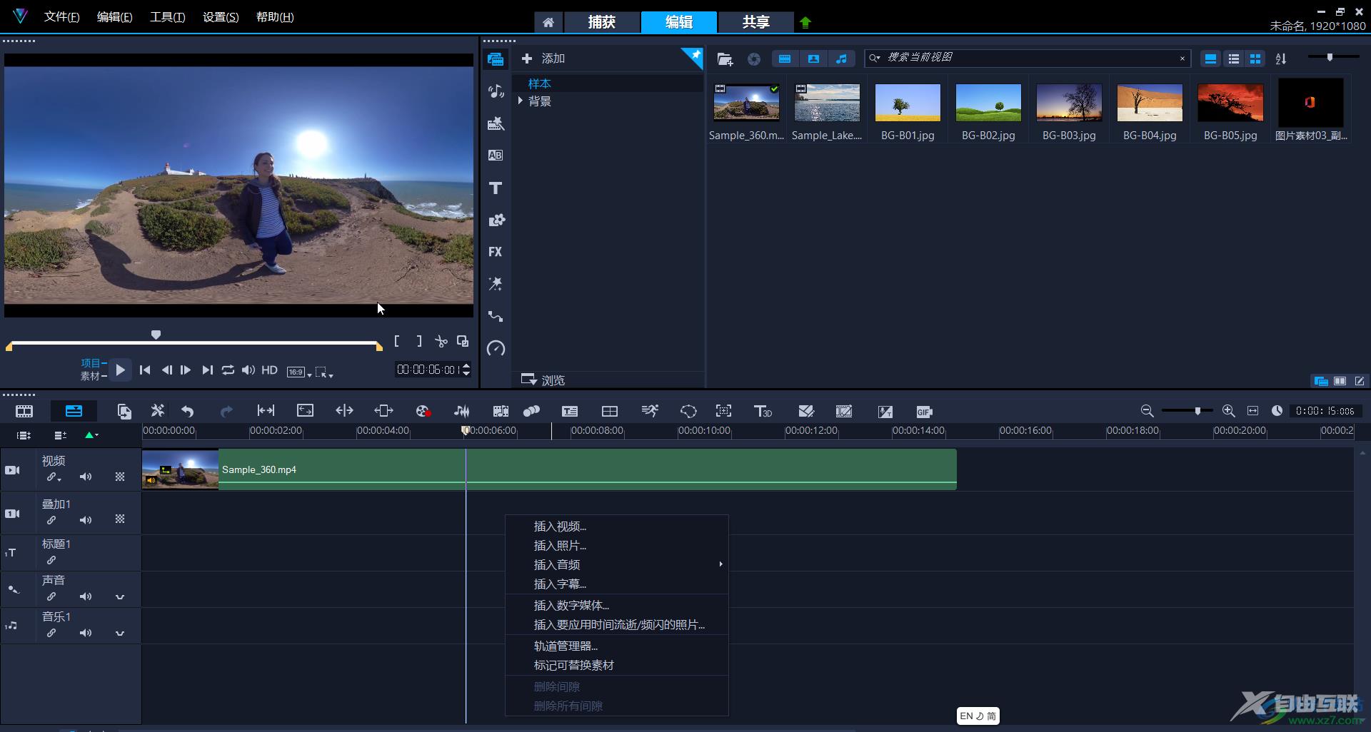 Corel VideoStudio为视频添加图片logo水印的方法教程