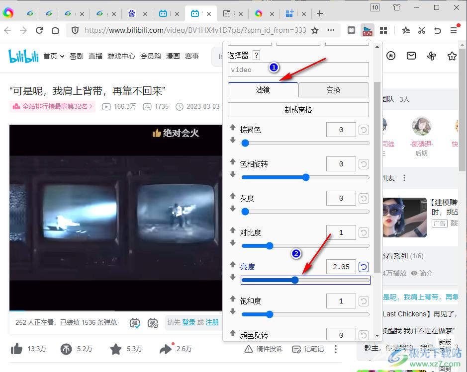 Global Speed插件调整视频亮度的方法