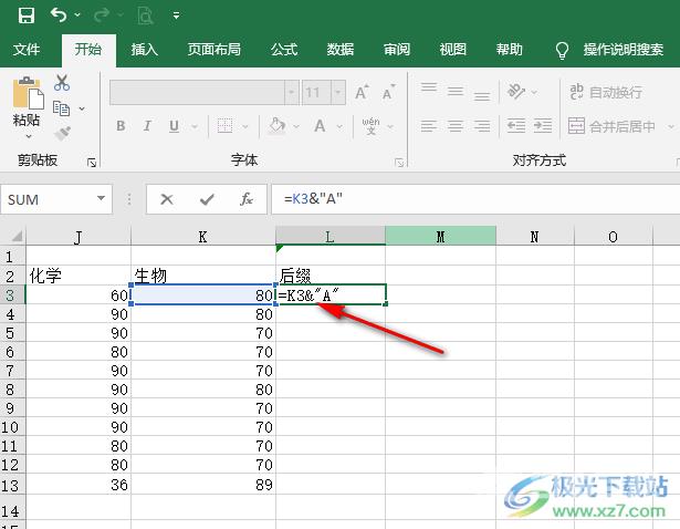 Excel批量添加后缀的方法