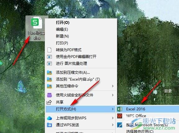 WPS Excel将表格变为PDF文件的方法