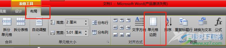 word文档让输入内容自动适应表格大小的教程