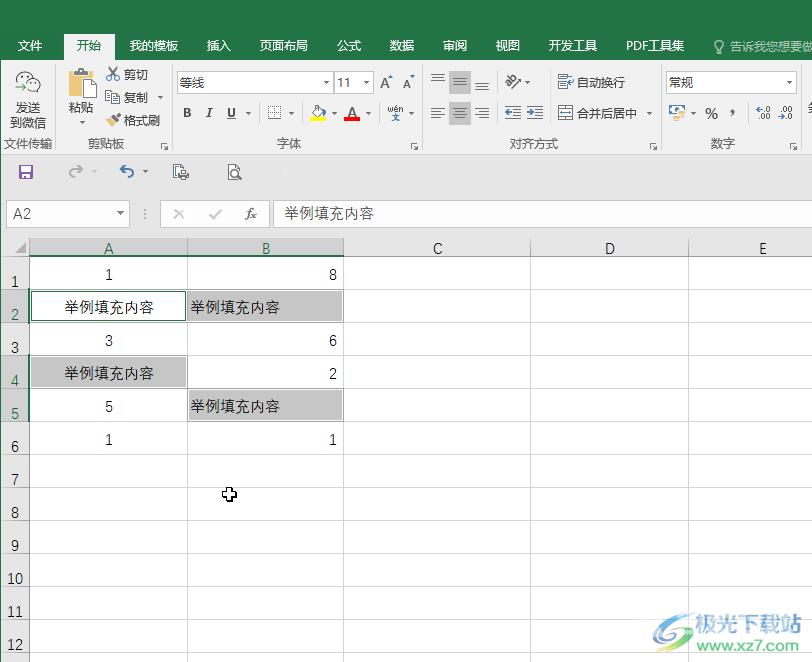 Excel表格定位到空值后全部填充数据的方法教程