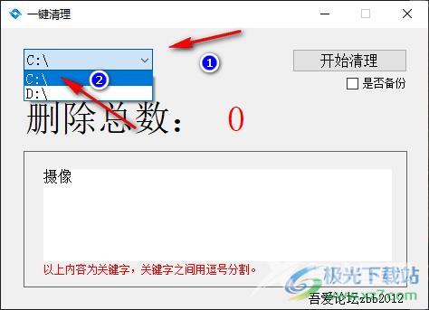 一键清理的使用方法