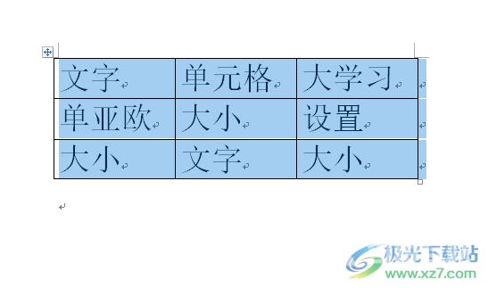 ​word文档设置单元格适应文字的教程