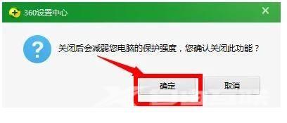 《360安全卫士》怎样关闭开机自启