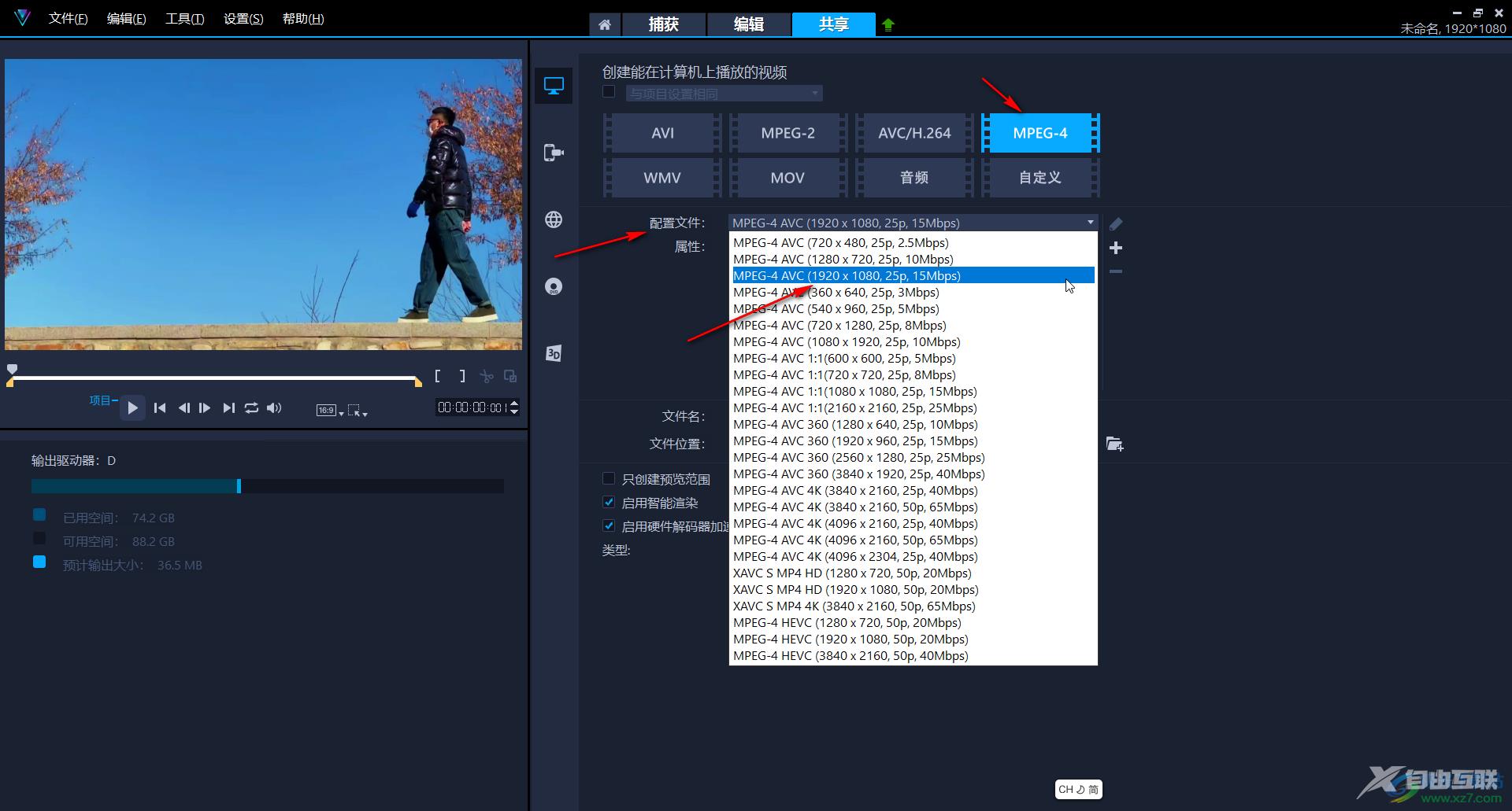 Corel VideoStudio导出MP4格式视频的方法教程