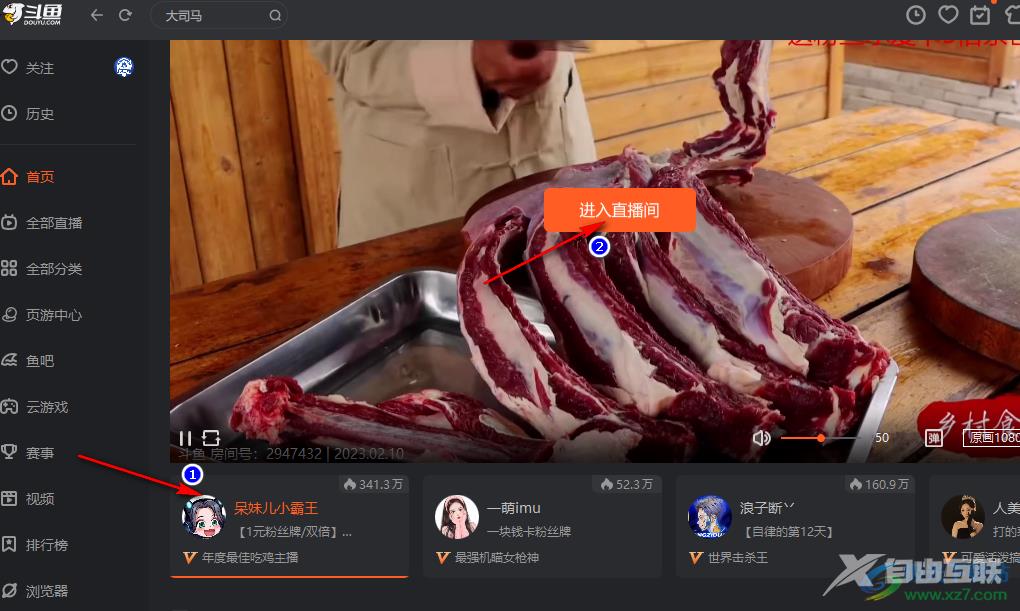 斗鱼直播录屏的方法